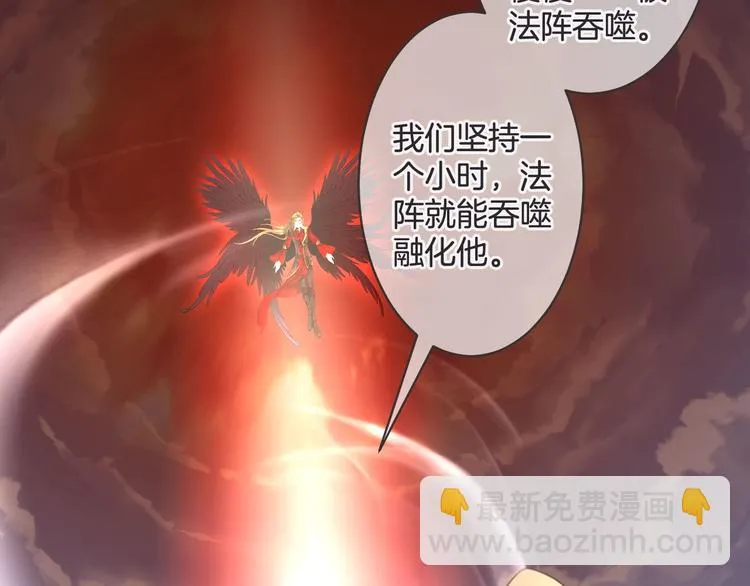 第52话 倒五芒星法阵 第51页