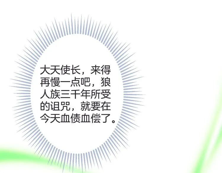 第52话 倒五芒星法阵 第54页