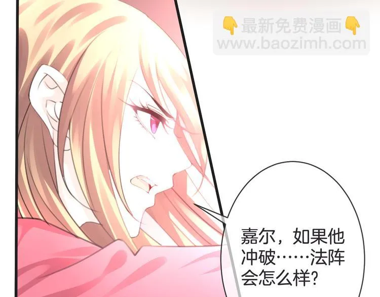 第52话 倒五芒星法阵 第57页