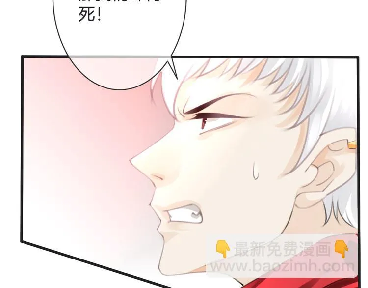 第52话 倒五芒星法阵 第59页