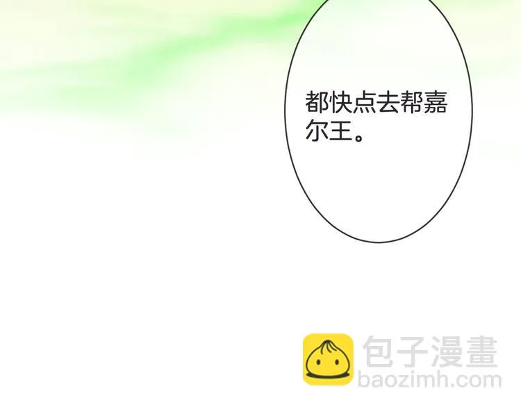 第52话 倒五芒星法阵 第63页