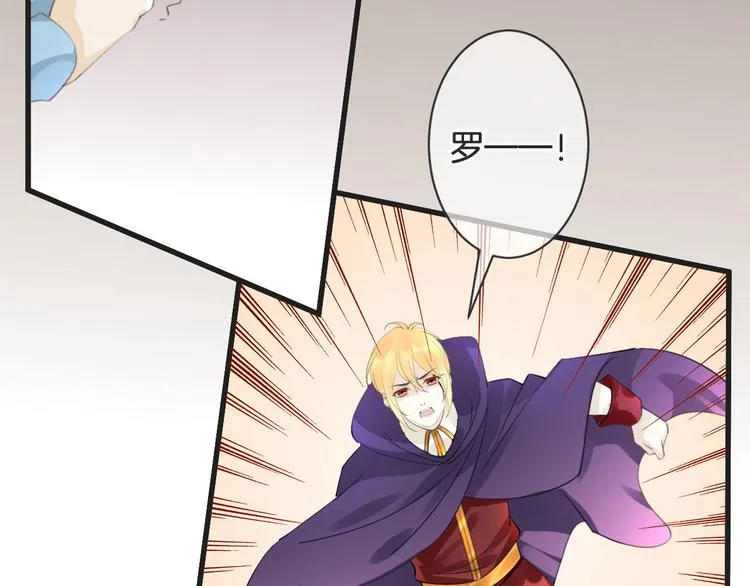 第52话 倒五芒星法阵 第67页