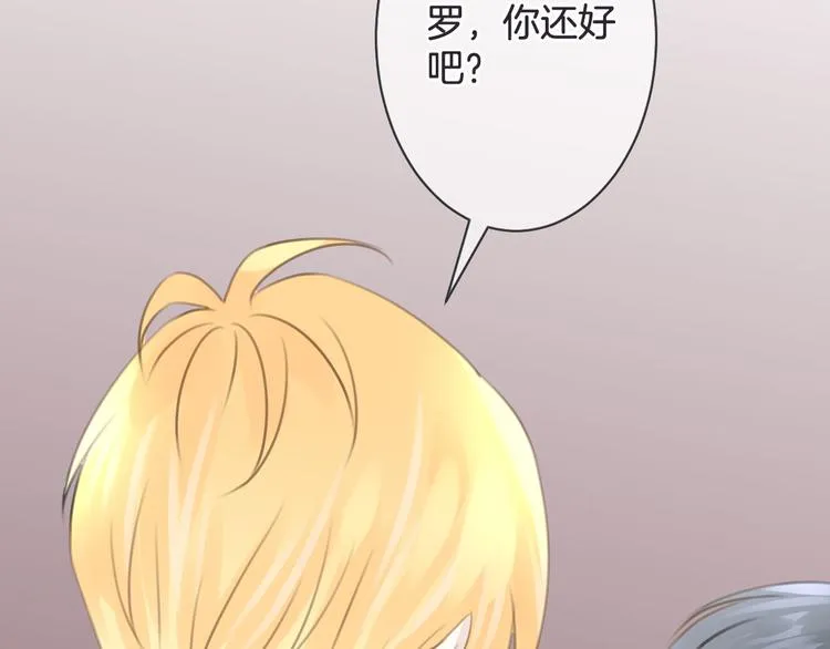 第52话 倒五芒星法阵 第69页