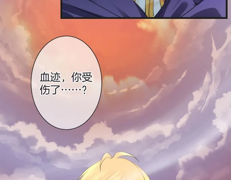 第52话 倒五芒星法阵 第76页