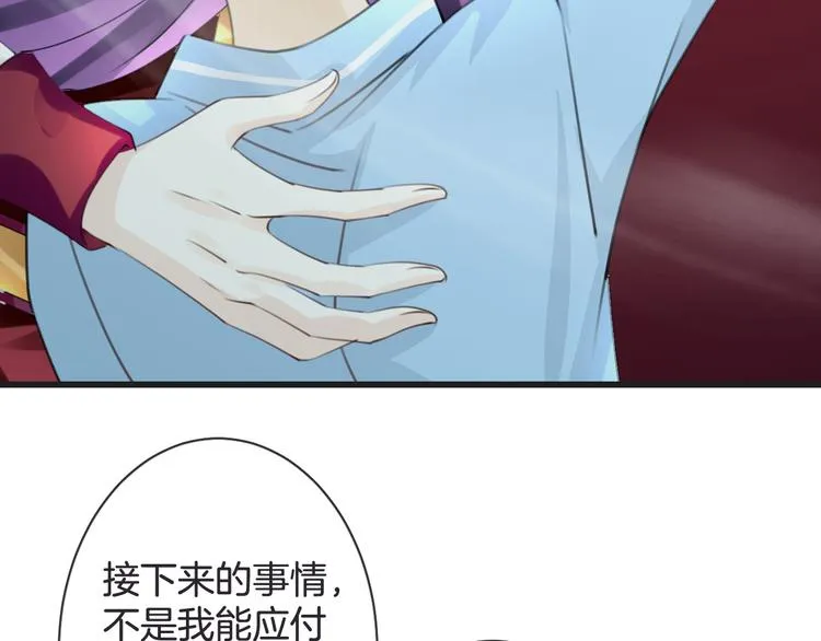 第52话 倒五芒星法阵 第78页