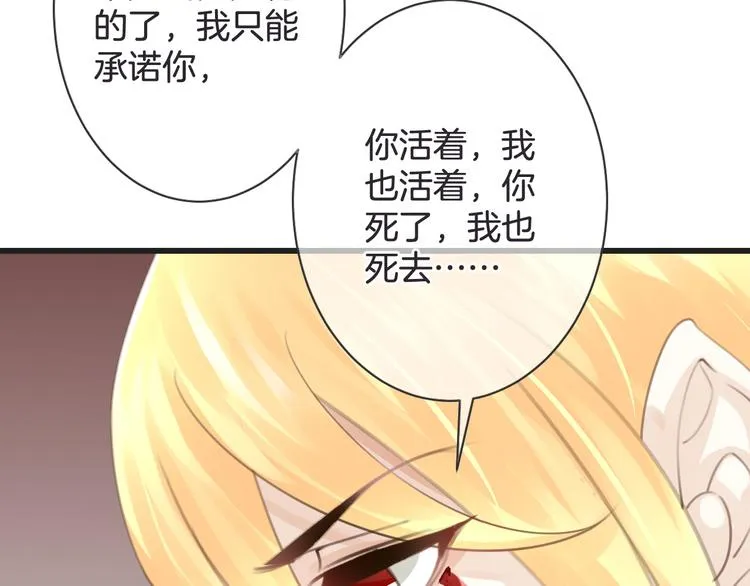 第52话 倒五芒星法阵 第79页