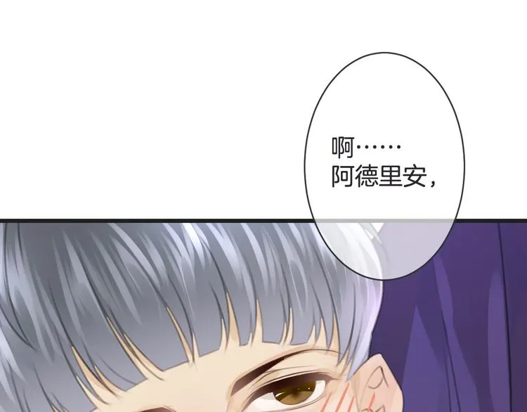 第52话 倒五芒星法阵 第81页