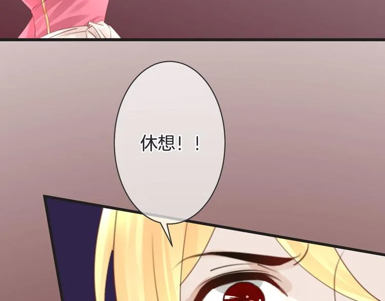 第52话 倒五芒星法阵 第96页