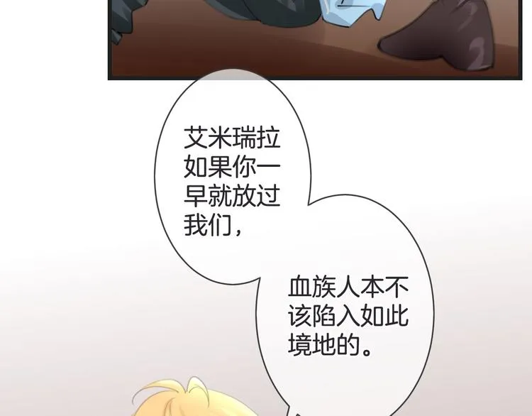 第52话 倒五芒星法阵 第105页