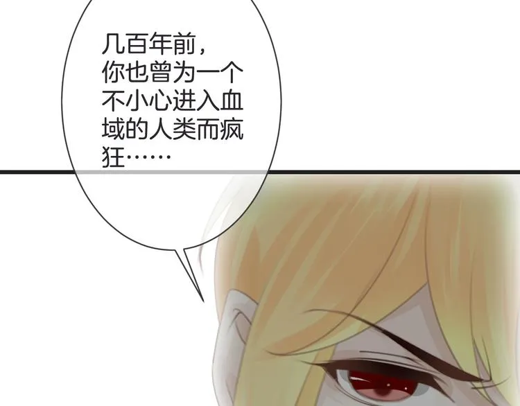 第52话 倒五芒星法阵 第108页