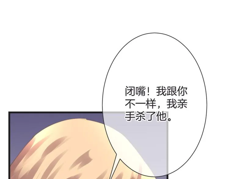 第52话 倒五芒星法阵 第110页