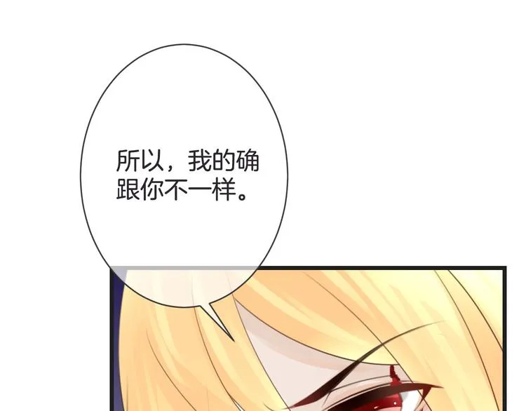 第52话 倒五芒星法阵 第113页