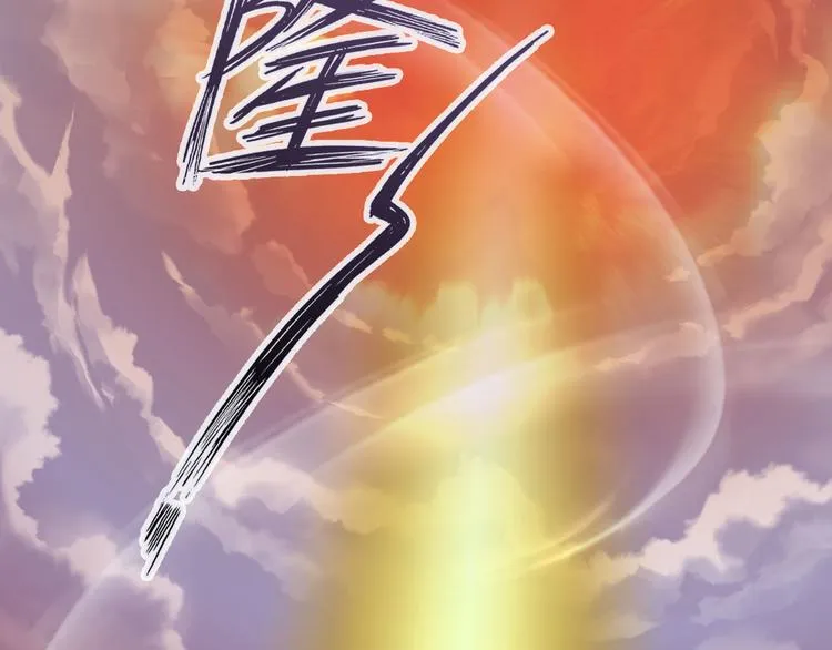 第52话 倒五芒星法阵 第120页
