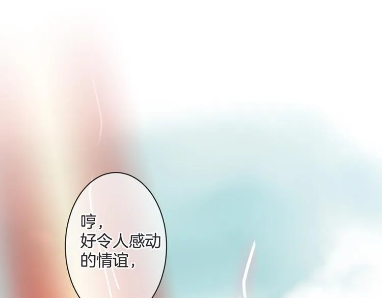 第51话 觉醒！ 第5页