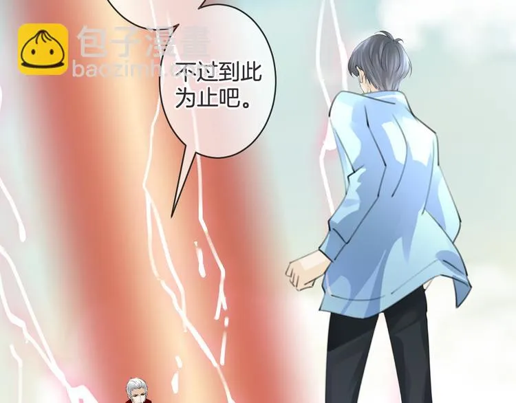第51话 觉醒！ 第6页
