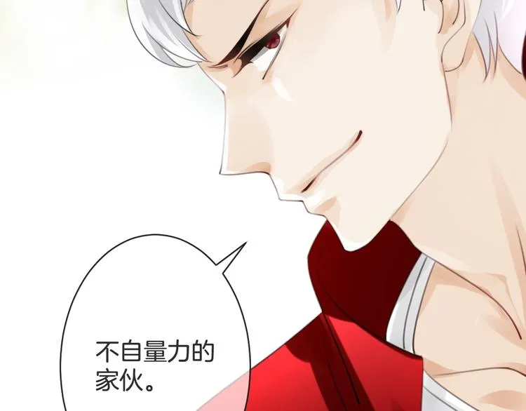 第51话 觉醒！ 第13页