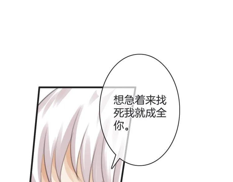 第51话 觉醒！ 第18页