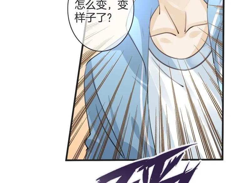 第51话 觉醒！ 第21页