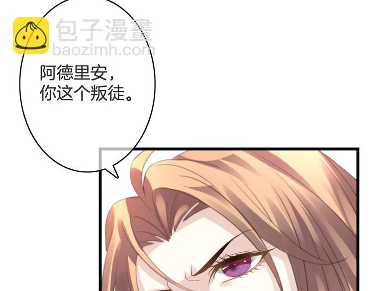 第51话 觉醒！ 第46页