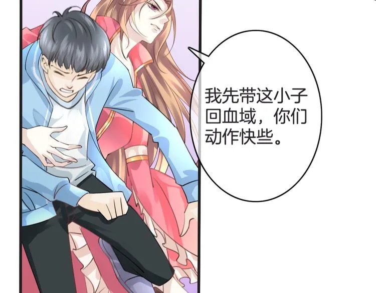 第51话 觉醒！ 第50页
