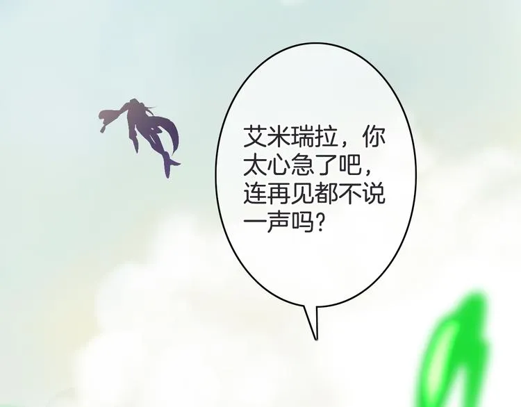第51话 觉醒！ 第52页