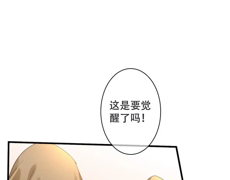 第51话 觉醒！ 第75页