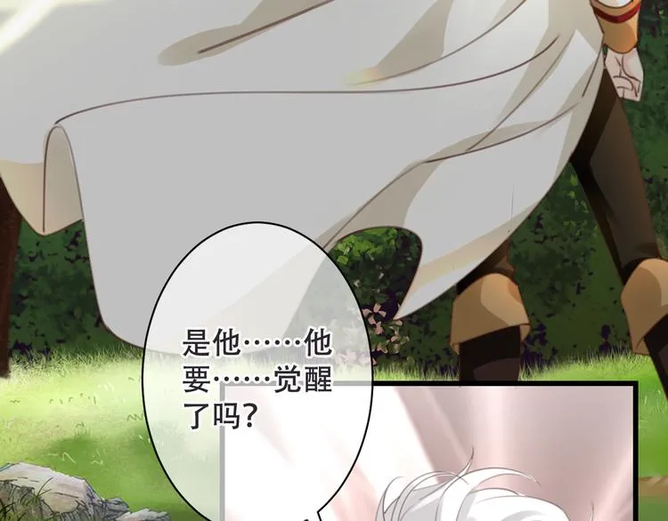 第51话 觉醒！ 第83页