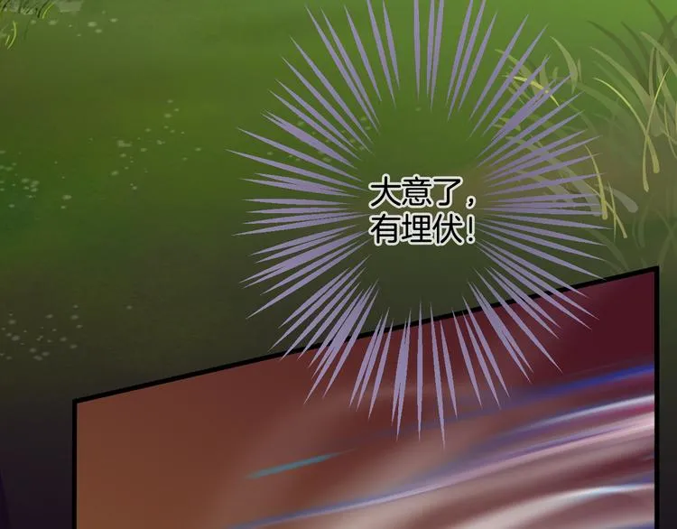 第51话 觉醒！ 第91页