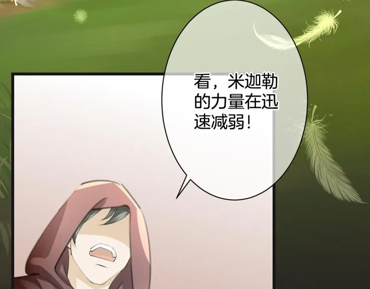 第51话 觉醒！ 第98页