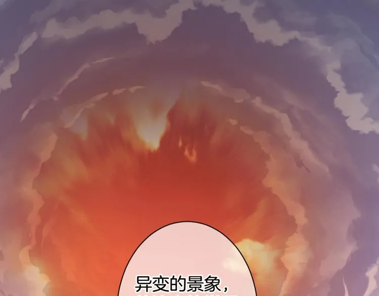 第51话 觉醒！ 第116页