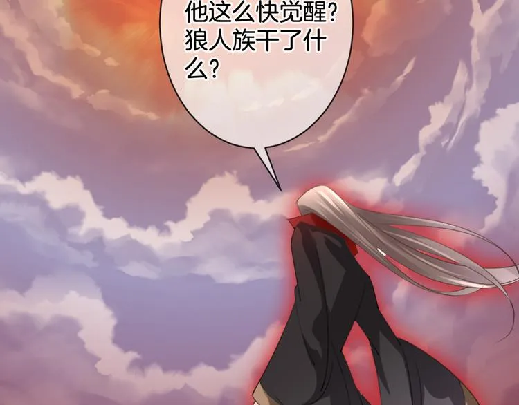 第51话 觉醒！ 第117页