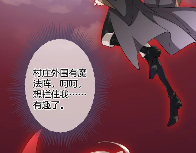 第51话 觉醒！ 第118页