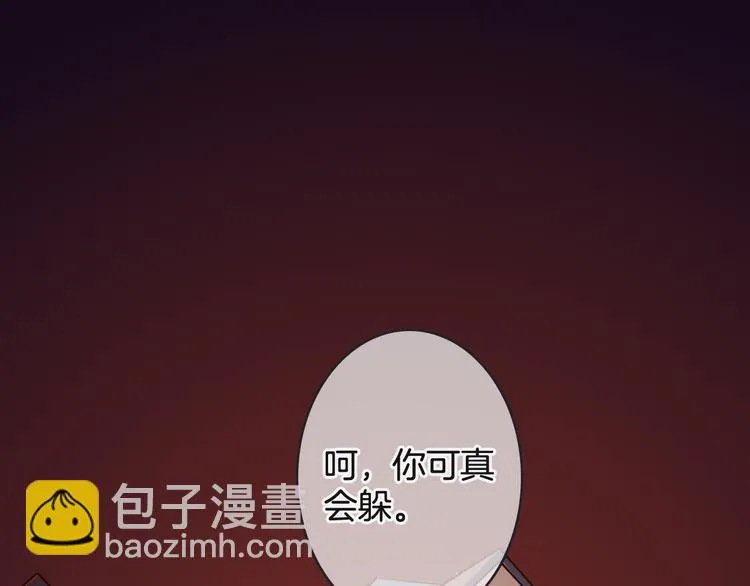 第51话 觉醒！ 第134页