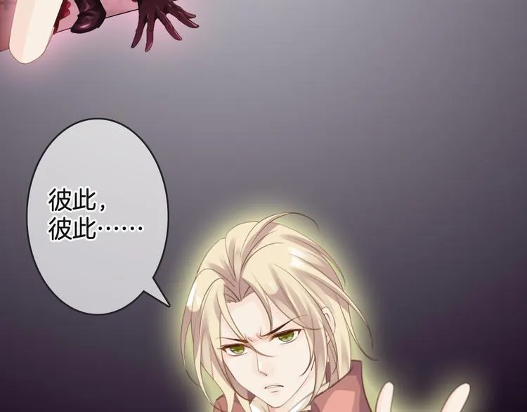第51话 觉醒！ 第136页