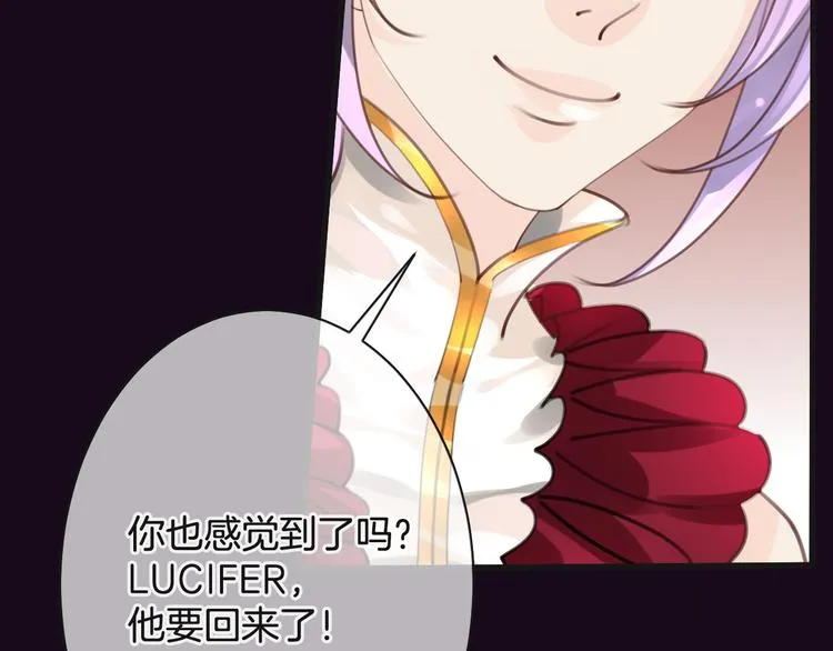 第51话 觉醒！ 第142页