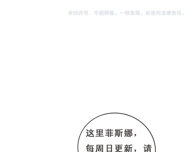 第51话 觉醒！ 第174页