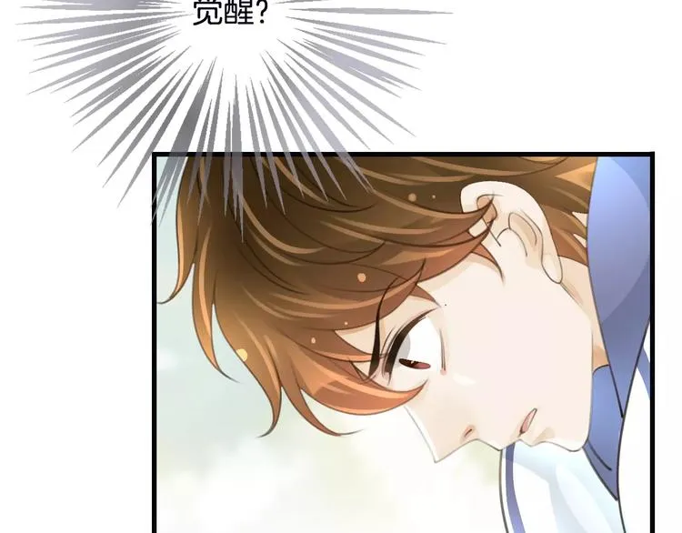 第49话 堕天 第8页