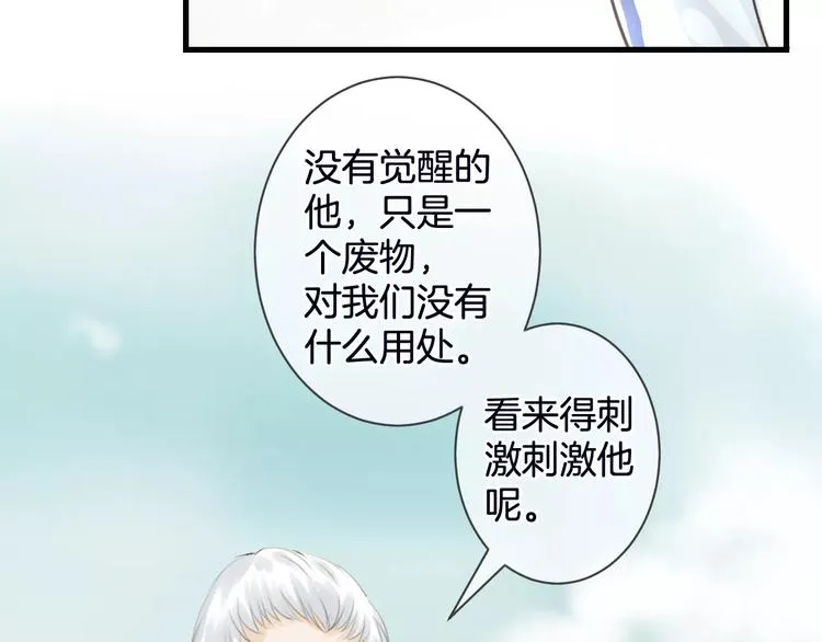 第49话 堕天 第9页