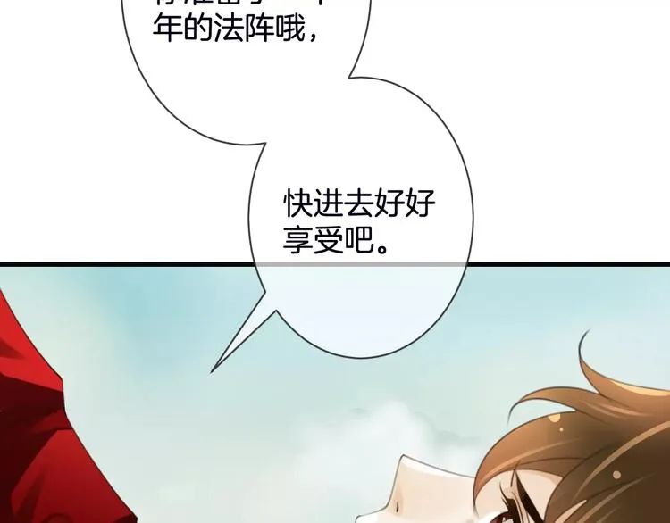 第49话 堕天 第12页