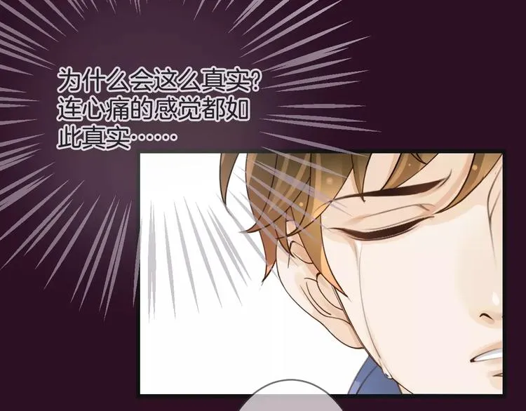 第49话 堕天 第52页