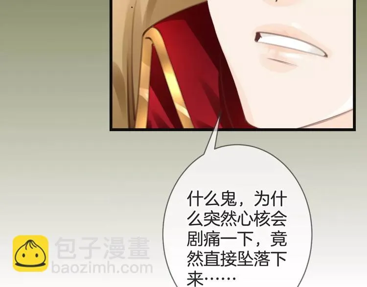第49话 堕天 第59页