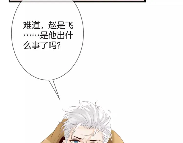 第49话 堕天 第61页