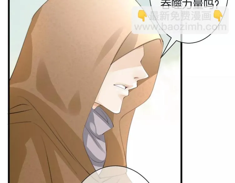 第49话 堕天 第76页