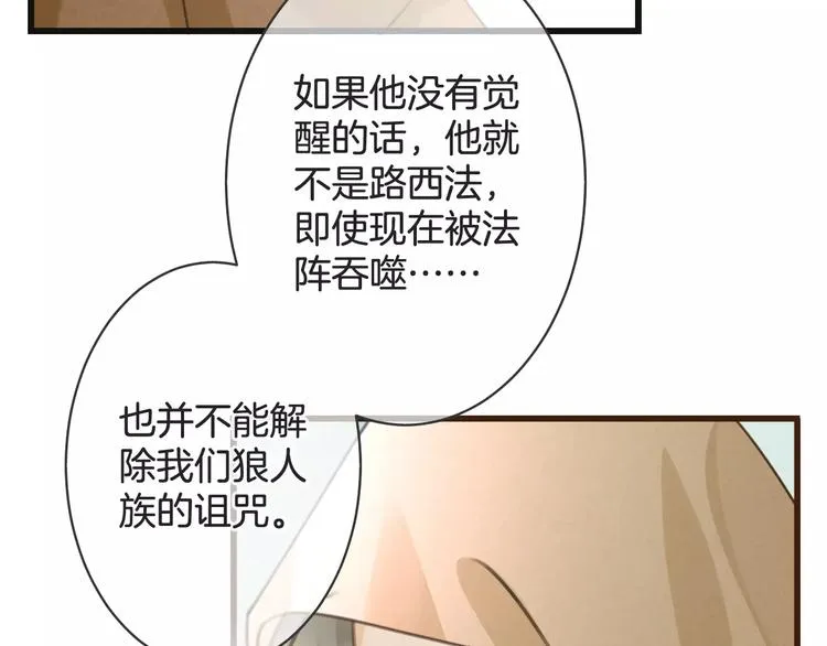第49话 堕天 第77页