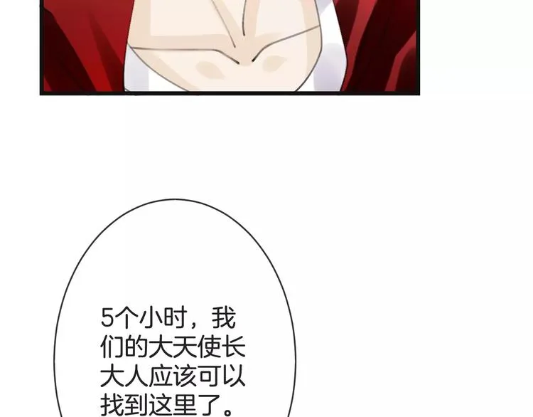 第49话 堕天 第81页