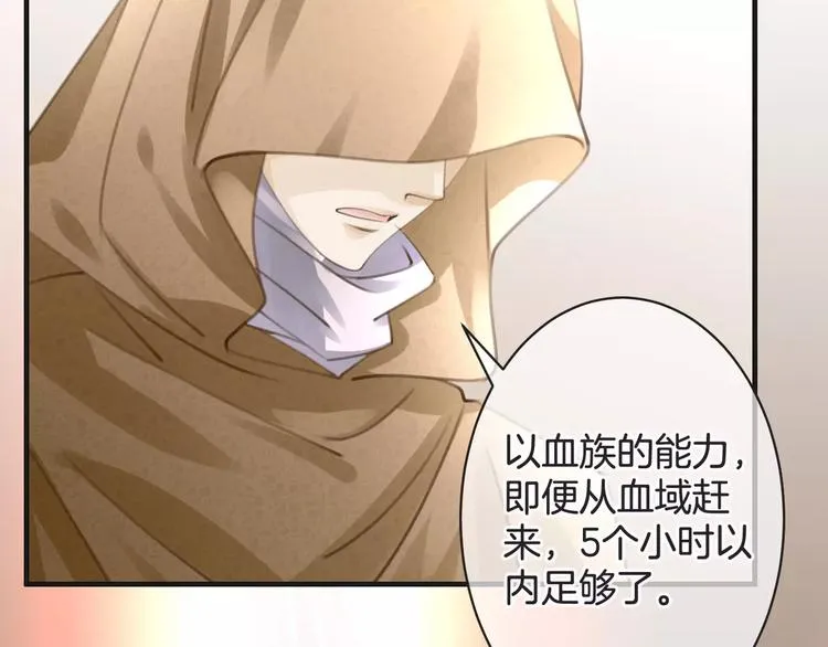 第49话 堕天 第96页