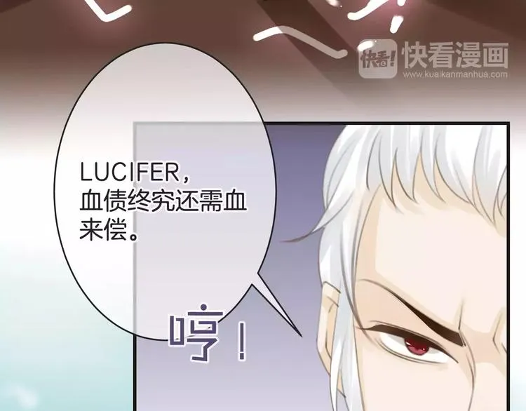 第49话 堕天 第100页
