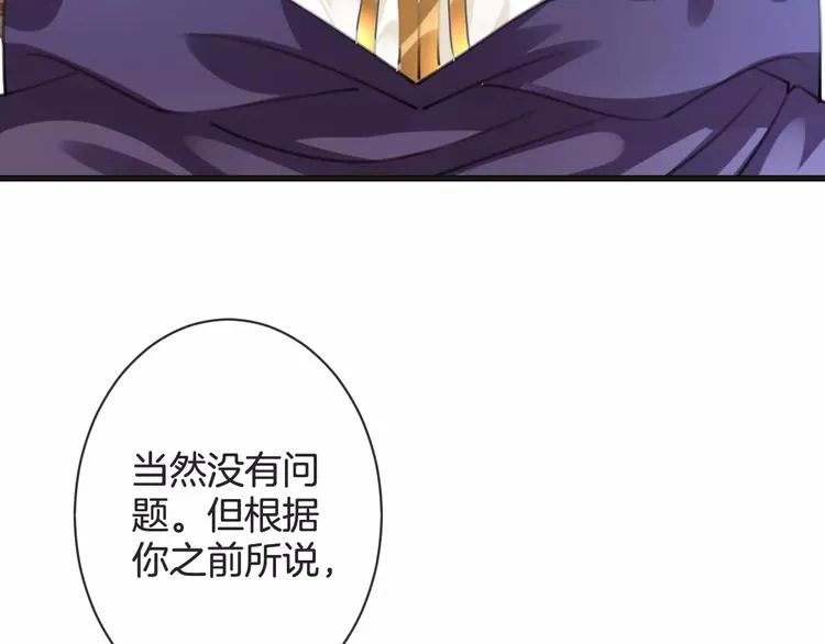 第49话 堕天 第112页