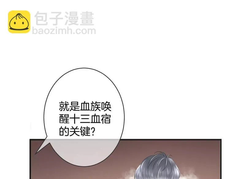 第49话 堕天 第115页