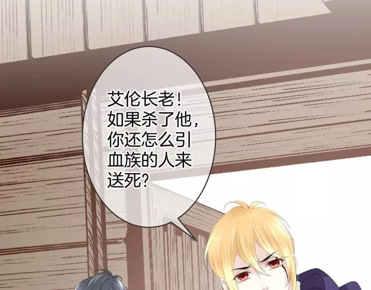 第49话 堕天 第119页